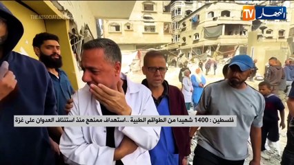 فلسطين : 1400 شهيدا من الطواقم الطبية..إستهداف ممنهج منذ إستئناف العدوان على غزة
