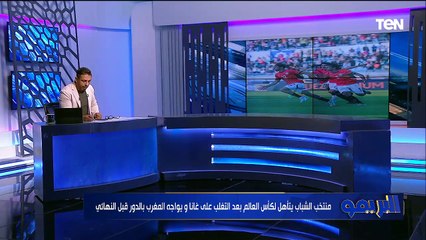 لاعبين بالاسم وفرحة التأهل لكأس العالم .. محمد فاروق يوجه رسالة دعم لمنتخب الشباب بعد فوزه اليوم 🇪🇬