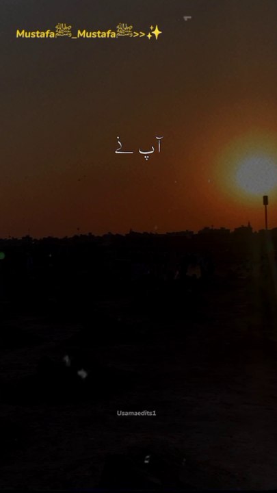 Beautiful Naatshareef🥰😍