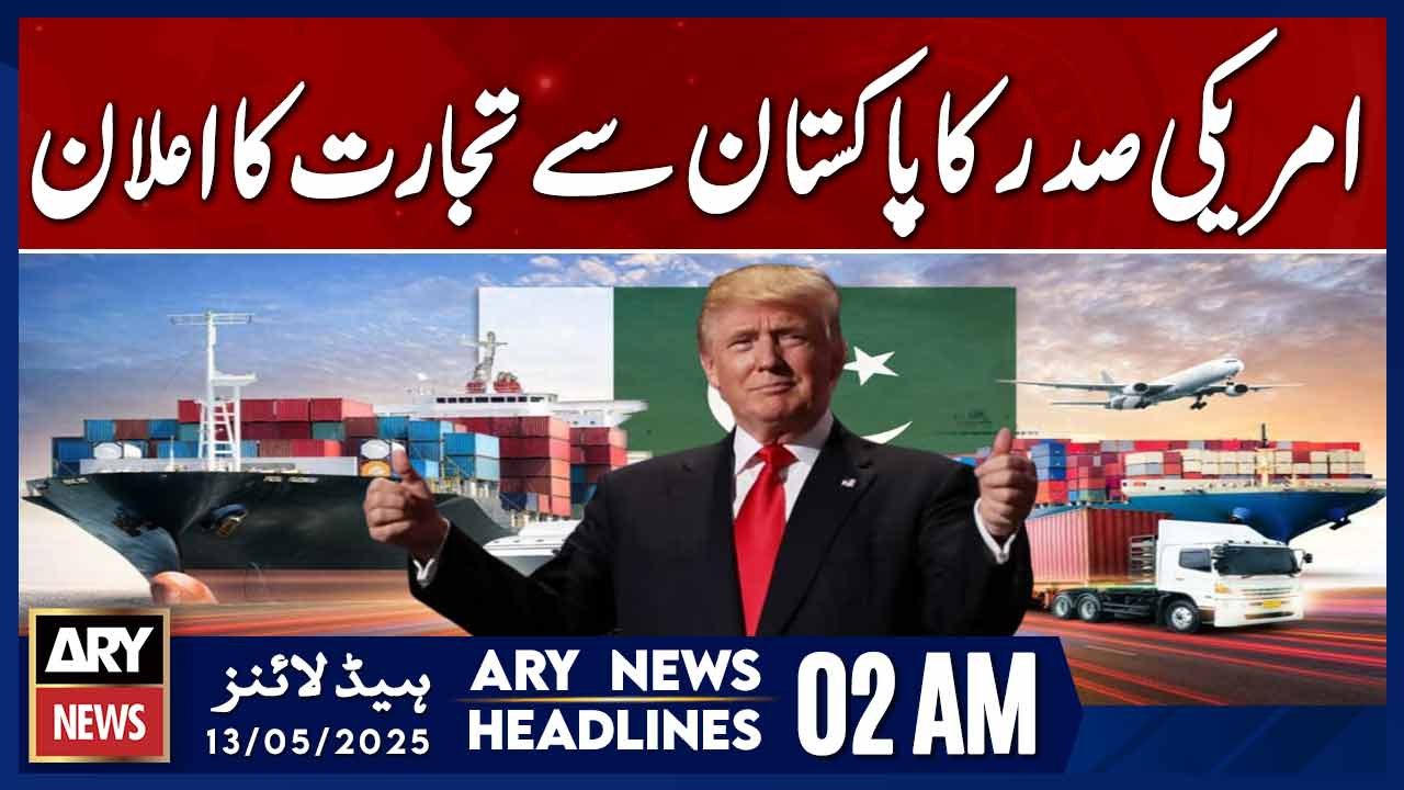 US President announces trade with Pakistan | AR...