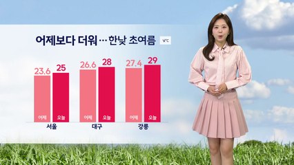 [출근길 YTN 날씨 5/13] 어제보다 더워, 한낮 초여름...자외선·오존 농도↑ / YTN