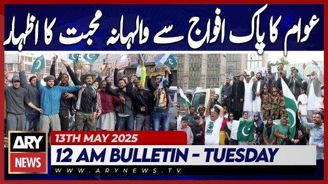 People express their immense love for the Pak Armed Forces | ARY News 12 AM Bulletin | 13th May 2025