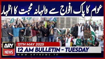 People express their immense love for the Pak Armed Forces | ARY News 12 AM Bulletin | 13th May 2025