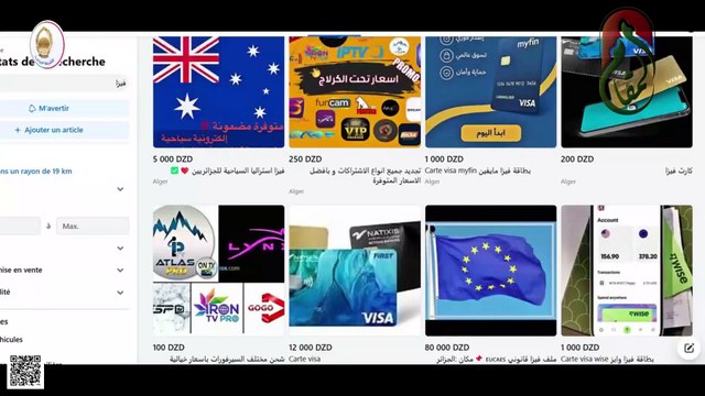 أمن ولاية سطيف :وضع حد لنشاط شبكة إجرامية وطنية مختصة في النصب والاحتيال عبر مواقع التواصل الاجتماعي