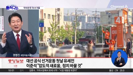 이준석 “압도적 새로움…정치 바꿀 것”