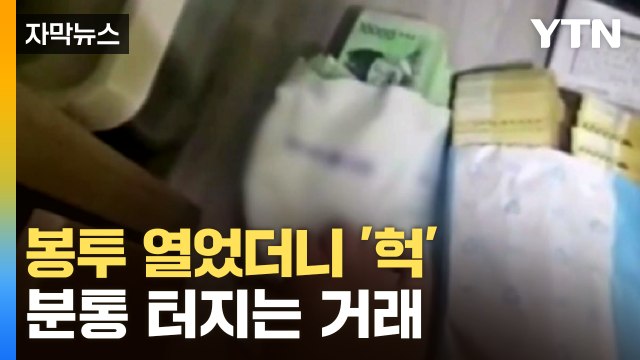 [자막뉴스] 절실한 사람 노려 '내가 해줬잖아' ...분통 터지는 내막 / YTN