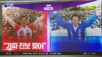 [대선 빅매치]이재명 “정치 보복 없다” vs 김문수 “가짜 진보 찢어”