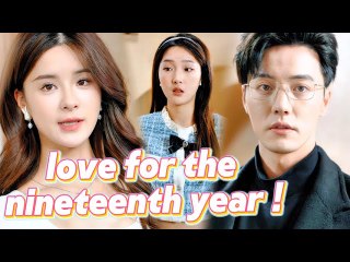 They have been siblings for eighteen years, and in the nineteenth year they started dating