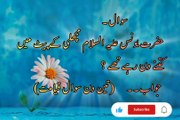 Top Islamic Questions Answers - Urdu Quiz - Islamic Paheliyan - Islami Sawal Jawab