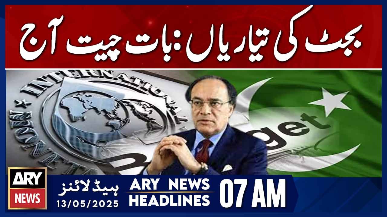 Budget preparations: Talks between Pakistan and IMF today | ARY News 7 AM Headlines | 13th May 2025