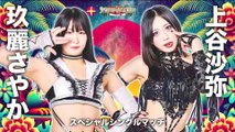 Sayaka Kurara vs. Saya Kamitani (STARDOM Spring Vacation 2025.03.20)