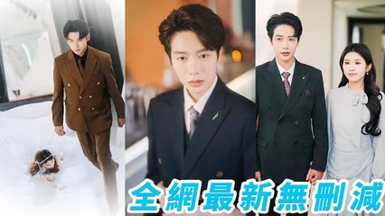 She picked a top model to get back at scum, turned out he was a CEO who loved her, got spoiled