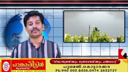 സംസ്ഥാനത്ത്  പരക്കെ മഴയ്ക്ക് സാധ്യത