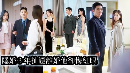 She endured for love, but his first love's return made her see—love or not, the answer was clear - Chinese - MiniCine 2025