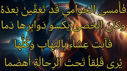 لعمري وما عمري علي بهين     ،      الخنساء