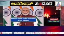 ಮತ್ತೆ ದಾಳಿ ಮಾಡಿದ್ರೆ ನುಗ್ಗಿ ಹೊಡಿತ್ತೀವಿ ಎಂದು Modi ಎಚ್ಚರಿಕೆ | India Pakistan Ceasefire Update