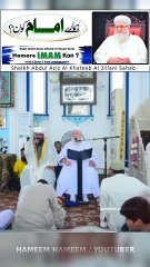 Hamare Imam Kon Hai ?? | sheikh abdul aziz al khateeb | arab Ulama ki zaban @Highlight   #Sunni #Maslakealahazrat #Ulema #ambiyakewaris  #RazaAcademy #jamiaturraza #Sunni #Aqeeda #Aqaeed #Fikreraza #Alahazrat  #Imamahmedraza
