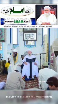 Hamare Imam Kon Hai ?? | sheikh abdul aziz al khateeb | arab Ulama ki zaban @Highlight #Sunni #Maslakealahazrat #Ulema #ambiyakewaris #RazaAcademy #jamiaturraza #Sunni #Aqeeda #Aqaeed #Fikreraza #Alahazrat #Imamahmedraza