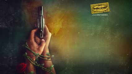 Killbill Society (কিলবিল সোসাইটি) - Official Trailer Parambrata, Koushani Srijit