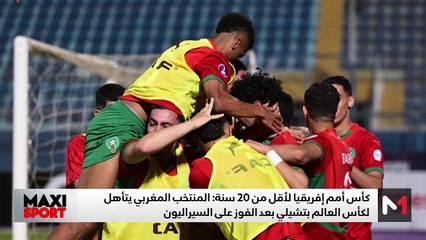 آخر مستجدات العالم الرياضي .. الإثنين 12 ماي - 12/05/2025