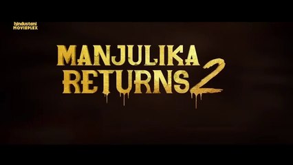 Manjulika Returns 2 (Full HD) हॉरर मूवी डब इन हिंदी - पुजीता पोन्नाडा, महेश मंज्रेकर, श्यामला