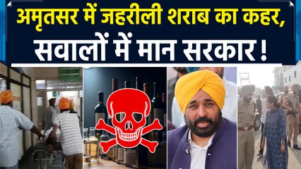 अमृतसर के मजीठा में जहरीली शराब पीने से कम से कम 14 लोगों की मौत, मुख्य आरोपी प्रभजोत सिंह गिरफ्तार