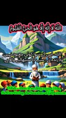 "Ayat al-Kursi is verse 255 of Surah Al-Baqarah, and it is considered one of the greatest verses of the Quran. Its text is as follows