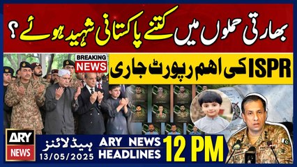 11 soldiers among 51 martyred💔! ARY News 12 PM Headlines || 13th May 2025 -