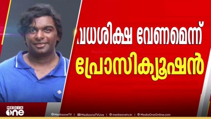 നന്തൻകോട് കൂട്ടക്കൊലക്കേസ്; പ്രതി കേഡൽ ജെൻസൺ രാജയുടെ ശിക്ഷാവിധി അൽപസമയത്തിനകം
