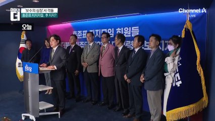 李 “함께 힘 모을 수 있길”…洪 손잡을 가능성은?