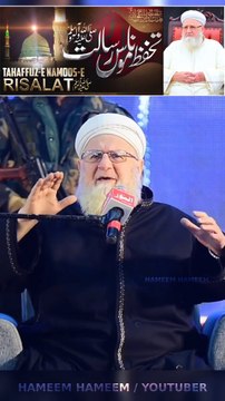 TAHAFFUZ E NAMOOS E RISALAT ﷺ | Renowned Islamic Scholar from Syria | Dr Sheikh Abdul-Aziz Al-Khateeb Sahab • Arab Ulama Ki Zabani @Highlight #Namooserisalat #prophetmuhammad #Sunni #Maslakealahazrat #Ulema Rowned #naamuuserisaalat