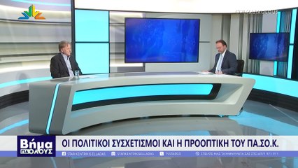 Βήμα για Όλους, Ν. Τσώνης