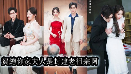 She’s the real heiress lost in the countryside,but returns to schemes and mockery from her family. - Chinese - MiniCine 2025