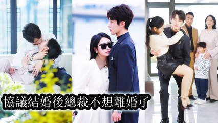 Fired that night, she angrily slept with her longtime crush, theCEOand ran away, leaving him longing - Chinese  2025