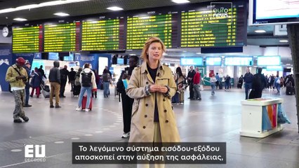 Το ψηφιακό σύστημα συνόρων βάζει στο στόχαστρο το έγκλημα και την παράτυπη μετανάστευση
