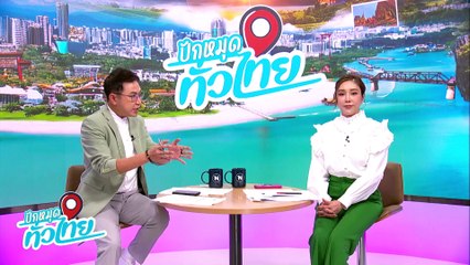 แห่ผีขน ประเพณี 8 เป็งสรงน้ำพระธาตุ | เป็นข่าวเล่าเรื่อง | 13 พ.ค. 68 | PART 2