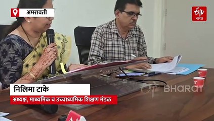 दहावीचा निकाल जाहीर: अमरावती विभागाचा निकाल ९२.९५ टक्के, यंदाही मुलींनी मारली बाजी