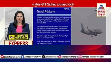 Bengaluru: 6 ಸ್ಥಳಗಳಿಗೆ ವಿಮಾನ ಸಂಚಾರ ರದ್ದು | Karnataka News Express | Kannada News | Suvarna News
