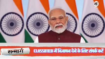 PM Narendra Modi ने पाकिस्तान को दिया सीधा संदेश, देखें वीडियो