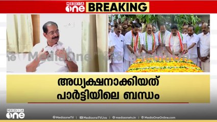 'തന്റെ പേര് വന്നാൽ തലയിൽ കൈവച്ച് അനുഗ്രഹിക്കുമെന്ന് സുധാകരൻ പറഞ്ഞു: അധ്യക്ഷനാക്കിയത് സഭയല്ല'