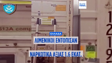Θεσσαλονίκη: Κοκαΐνη αξίας 1,6 εκατομμυρίων ευρώ μέσα σε φορτίο με μπανάνες