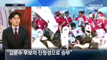 [인터뷰]김용태 “尹과 관계 선거 기간 내 매듭지을 것”