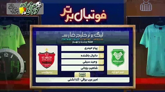 کارشناسی داوری بازی خیبرخرم‌آباد و پرسپولیس