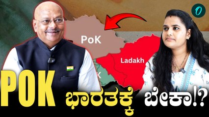 PoK Geopolitical Tensions ಭಾರತಕ್ಕೆ ಗಿಲ್ಗಿಟ್ ಬಾಲ್ಟಿಸ್ತಾನ ಬೇಕು ಯಾಕೆ!?