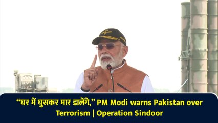 “घर में घुसकर मार डालेंगे,” PM Modi warns Pakistan over Terrorism | Operation Sindoor