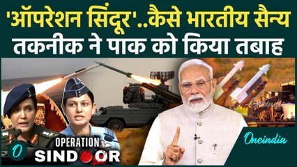 Operation Sindoor: भारत की Military Strategy  जिसने Pakistan की तोड़ी कमर | वनइंडिया हिंदी