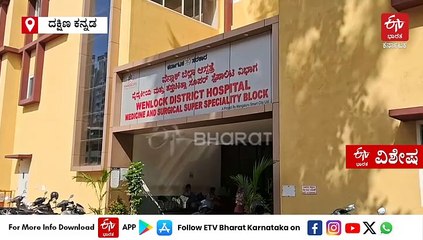 ಮಂಗಳೂರಿನ ಬ್ಲಡ್ ಬ್ಯಾಂಕ್‌ಗಳಲ್ಲಿ ರಕ್ತ ಅಭಾವ: ರೋಗಿಗಳಿಗೆ ಸಮಸ್ಯೆ