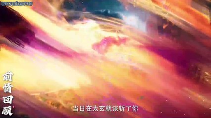 Shrouding the Heavens - Episode 109 Sub Indo