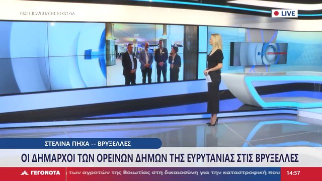 O Ευρωβουλευτής, ΠΑΣΟΚ - Κίνημα Αλλαγής, Σάκης Αρναούτογλου, ο Δήμαρχος Αγράφων, Αλέξης Καρδαμπίκης και ο Δήμαρχος Καρπενησίου, Χρήστος Κακαβάς, στο Star