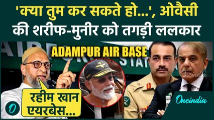 India Pakistan Conflict: पाकिस्तान को Asaduddin Owaisi की ललकार | Adampur Air Base | Shehbaz Sharif